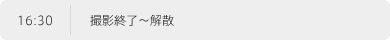 16:30 BeI`U